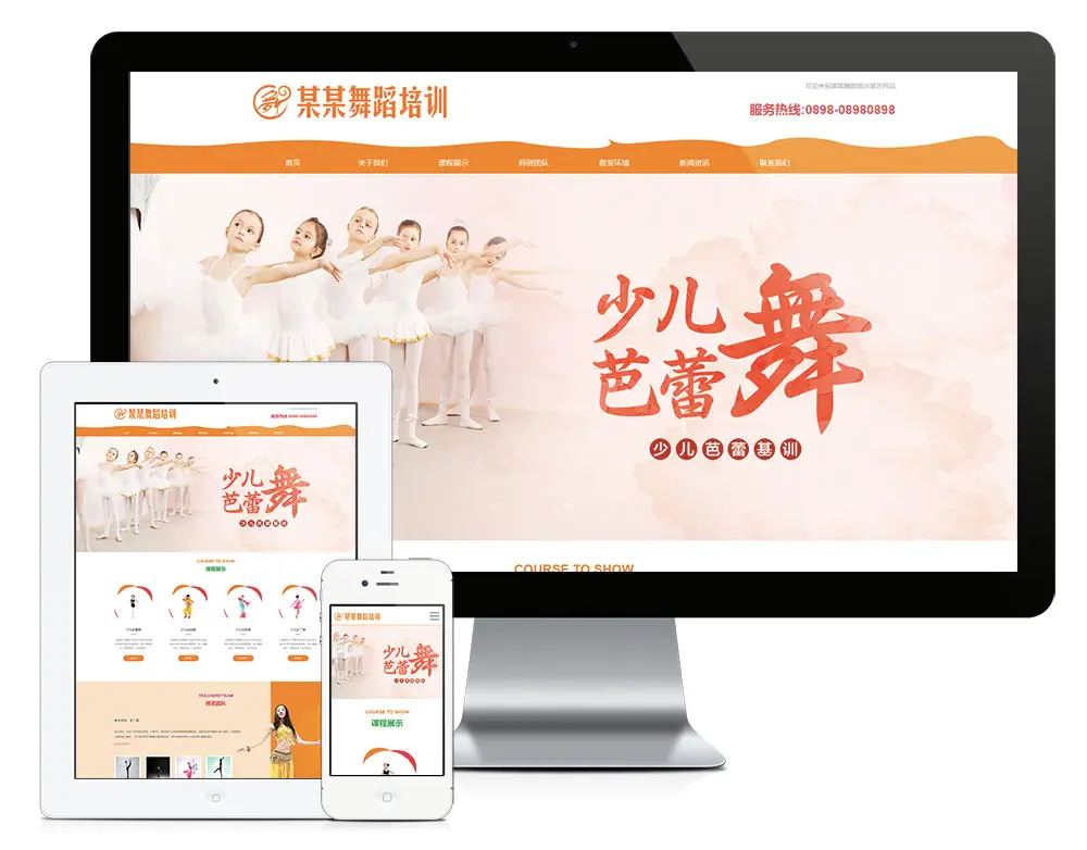 少儿舞蹈培训班eyoucms网站模板-山云部落 - 游戏资源下载 | 视频课程学习 | 云盘AI工具 - sy.team