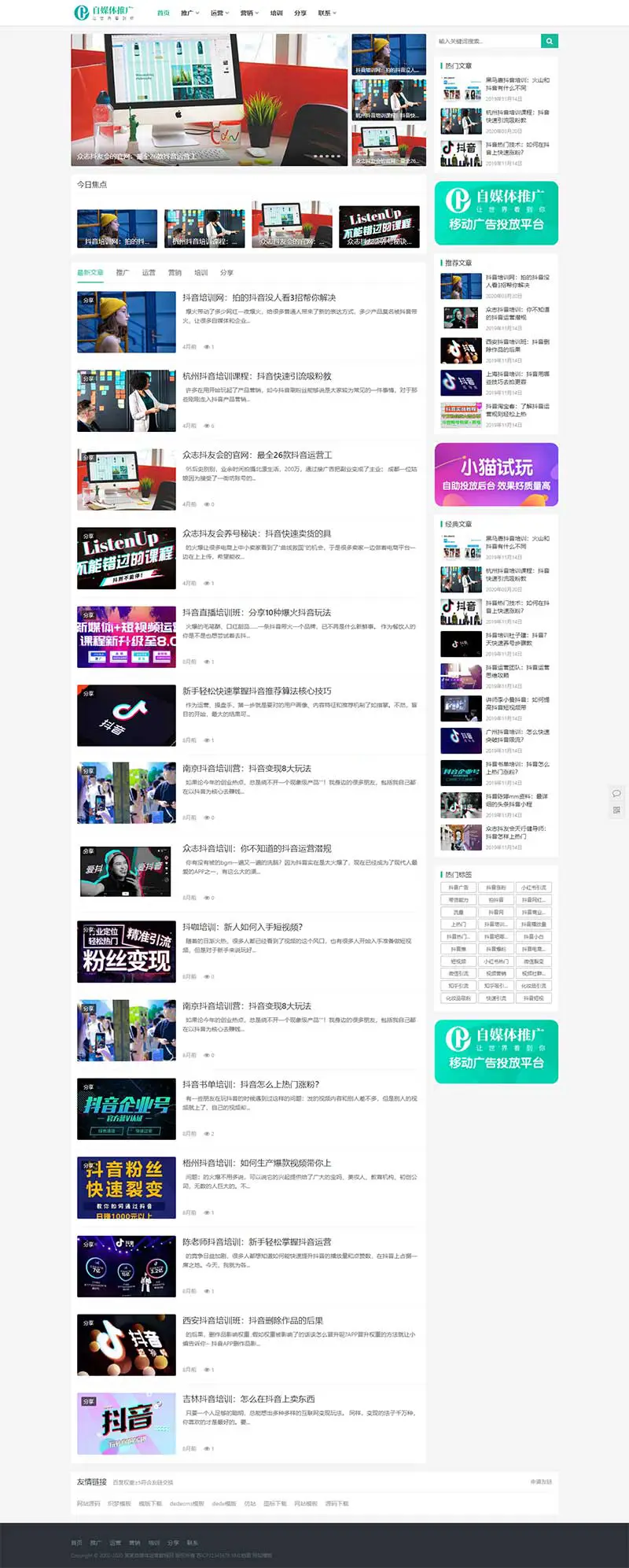 图片[1]-个人博客自媒体类pbootcms网站模板-山云部落 - 游戏资源下载 | 视频课程学习 | 云盘AI工具 - sy.team