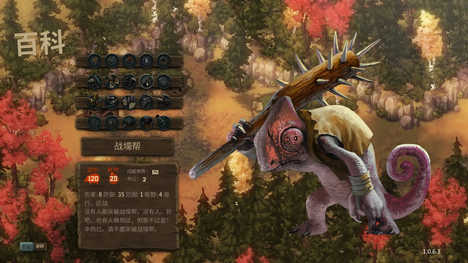 尾牙/牙齿和尾巴/齿与尾：老鼠大革命/Tooth and Tail-山云部落 - 游戏资源下载 | 视频课程学习 | 云盘AI工具 - sy.team