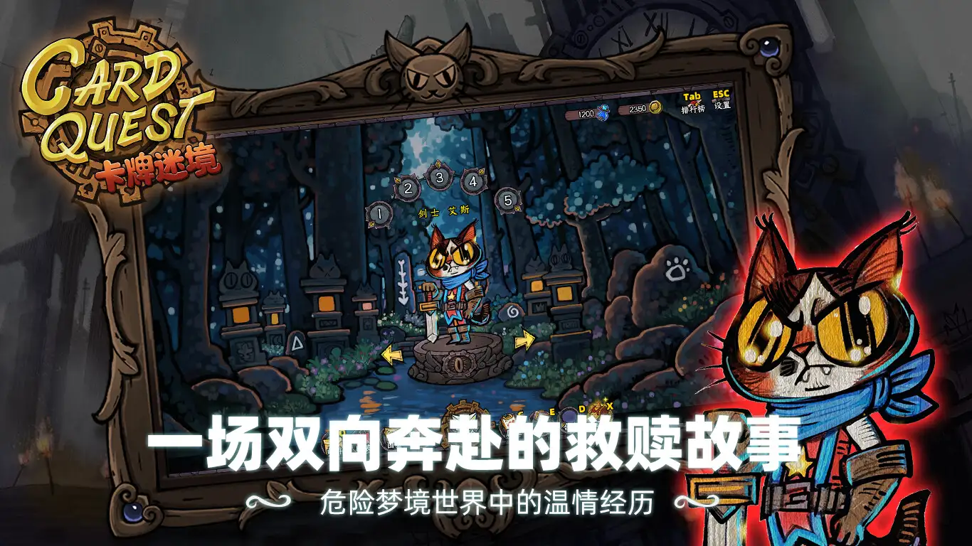 卡牌迷境/CARD QUEST