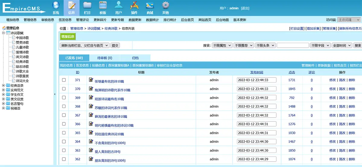图片[3]-帝国cms文章作文范文类网站模板-山云部落 - 游戏资源下载 | 视频课程学习 | 云盘AI工具 - sy.team