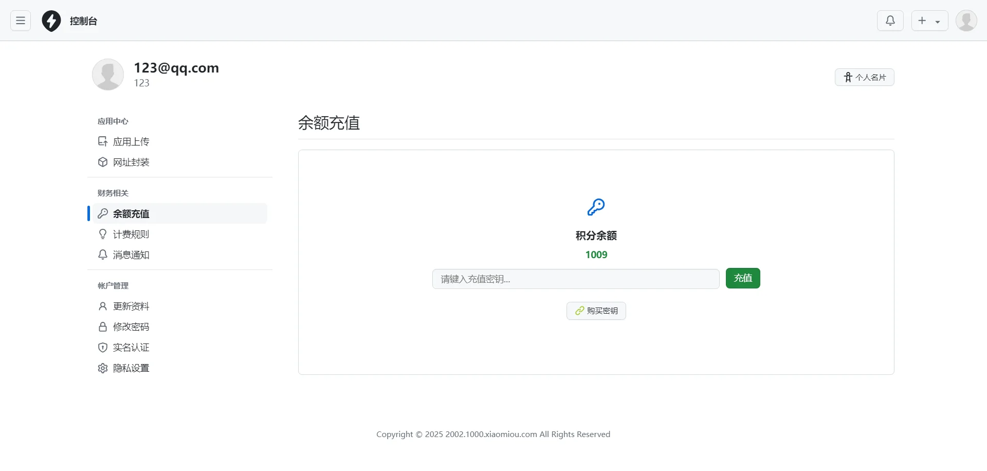 2025APP分发系统源码免签封装-山云部落 - 游戏资源下载 | 视频课程学习 | 云盘AI工具 - sy.team