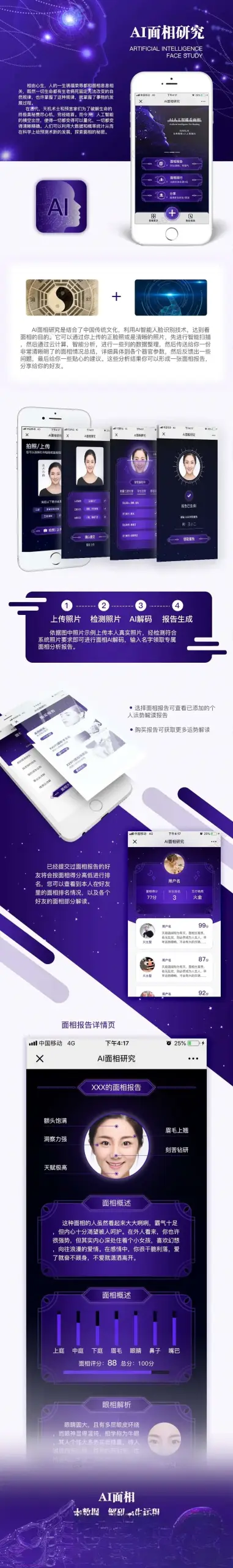 AI面相最新版微信小程序源码-山云部落 - 游戏资源下载 | 视频课程学习 | 云盘AI工具 - sy.team