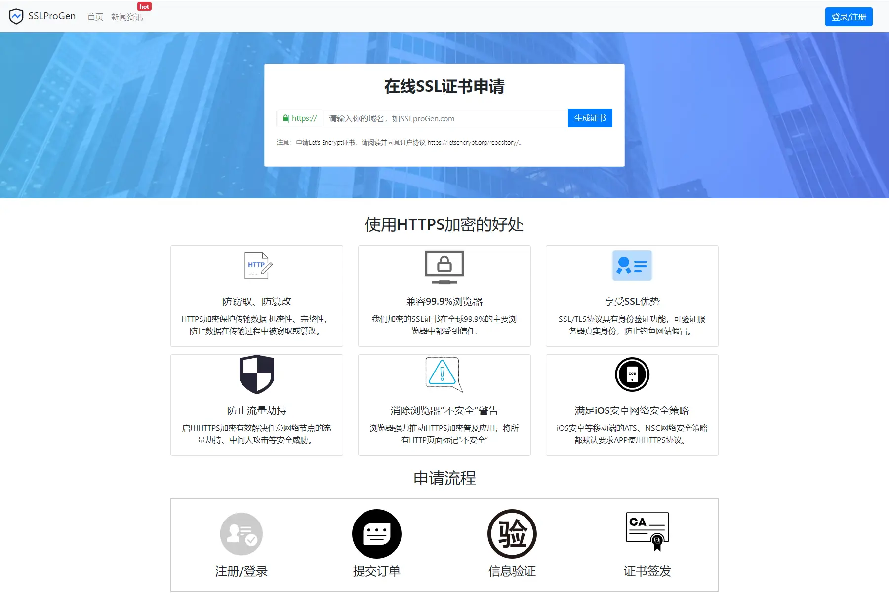图片[1]-2023年全新SSL证书在线申请系统源码发布，支持API接口-山云部落 - 游戏资源下载 | 视频课程学习 | 云盘AI工具 - sy.team