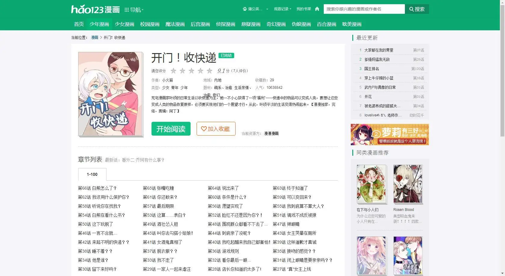 帝国CMS仿《hao123漫画》网站模板下载-山云部落 - 游戏资源下载 | 视频课程学习 | 云盘AI工具 - sy.team