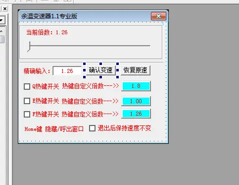 余温驱动变速器1.1专业版源码-山云部落 - 游戏资源下载 | 视频课程学习 | 云盘AI工具 - sy.team