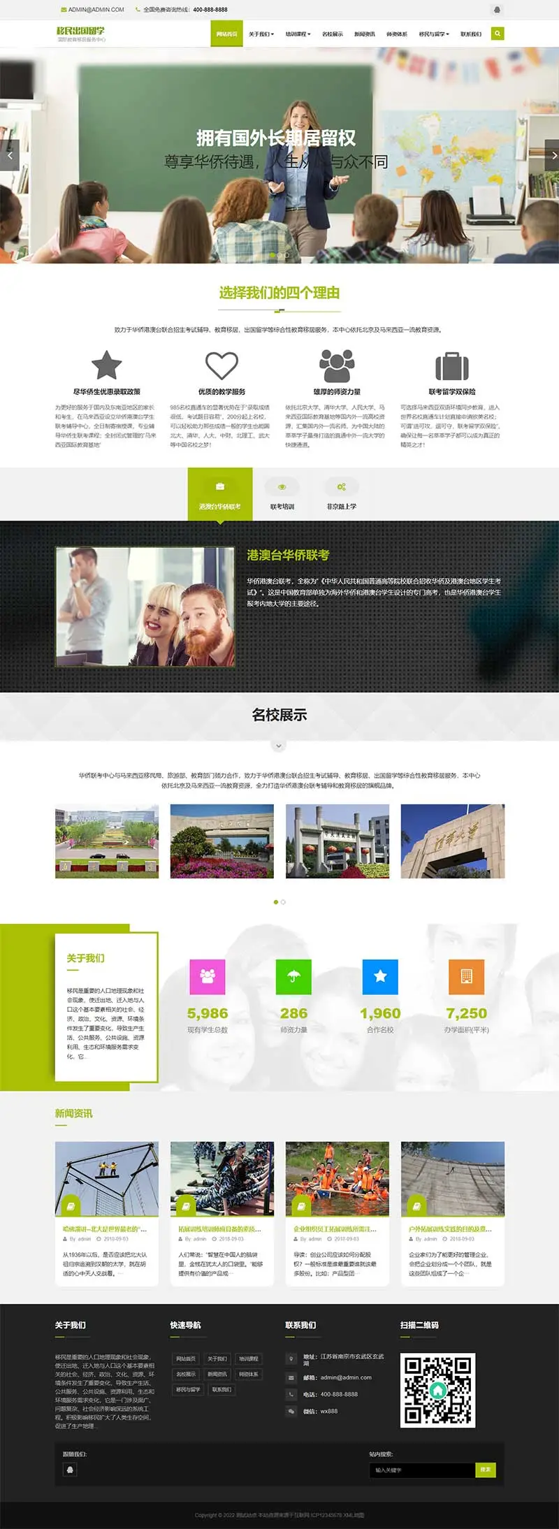 图片[1]-移民留学培训机构pbootcms网站模板-山云部落 - 游戏资源下载 | 视频课程学习 | 云盘AI工具 - sy.team