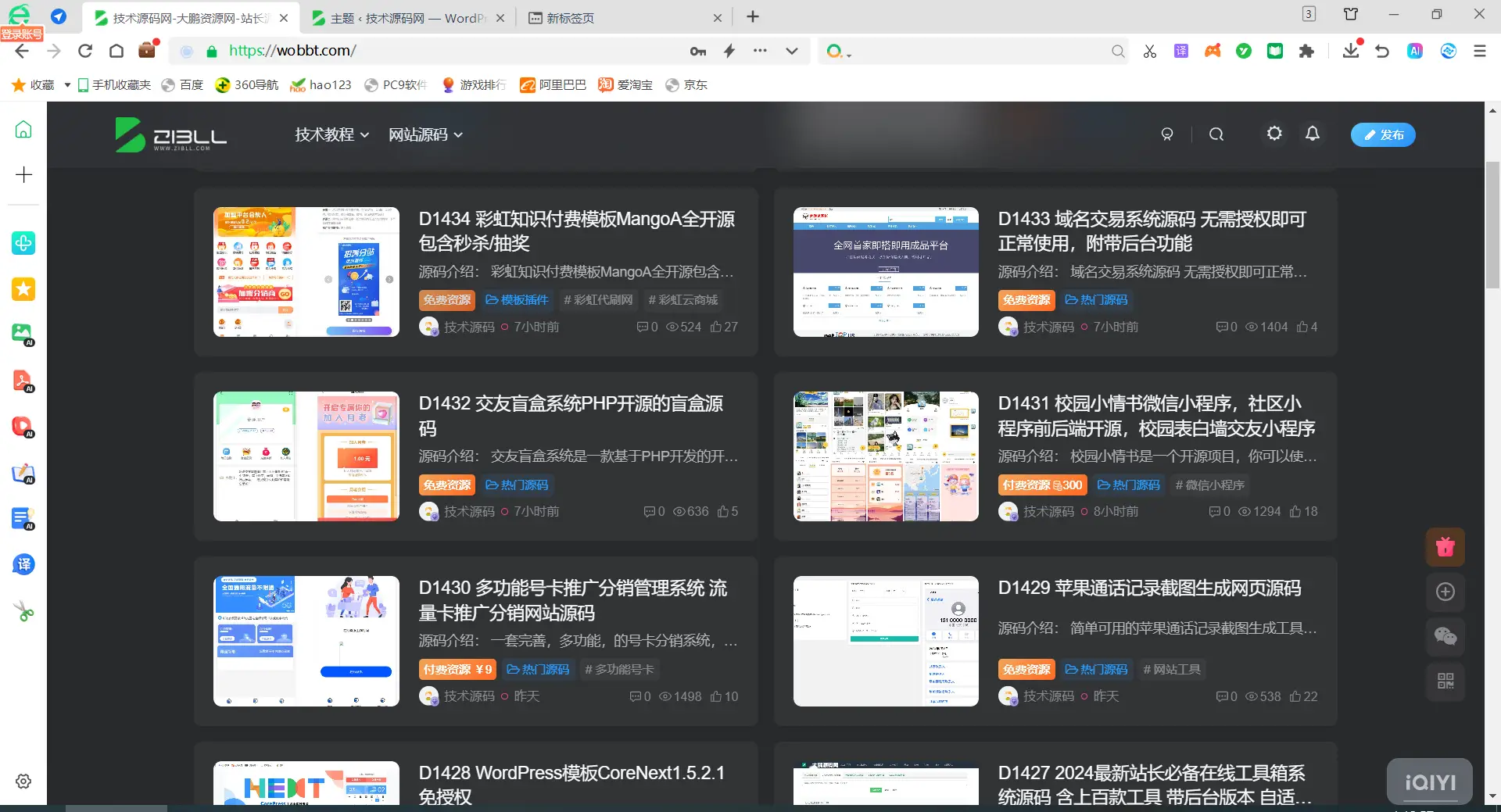 WordPress整站源码网站数据打包4000条带视频教程-山云部落 - 游戏资源下载 | 视频课程学习 | 云盘AI工具 - sy.team