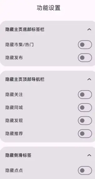 小红书Bug模块 v9.0★帮小红书找BUG去限制-山云部落 - 游戏资源下载 | 视频课程学习 | 云盘AI工具 - sy.team