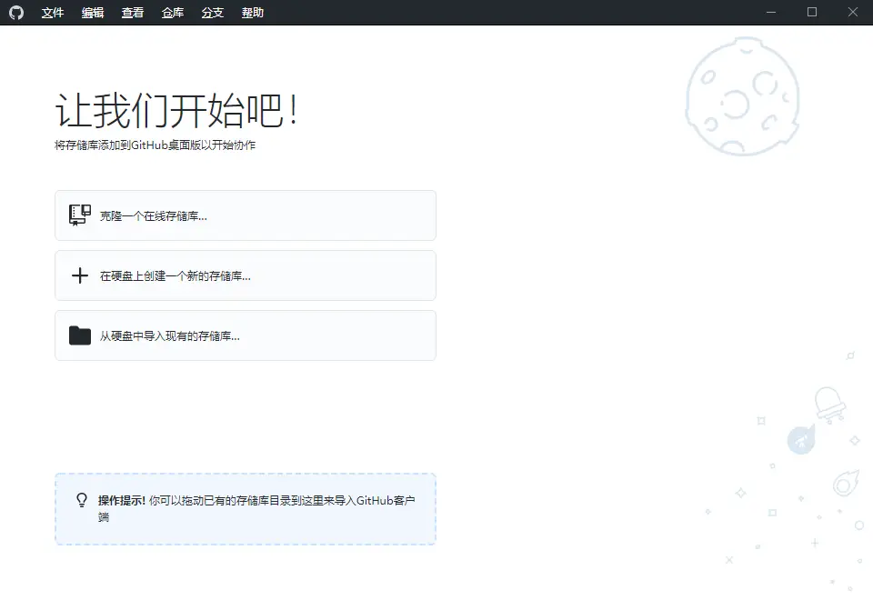 GitHub Desktop v3.5.5.0汉化版-山云部落 - 游戏资源下载 | 视频课程学习 | 云盘AI工具 - sy.team