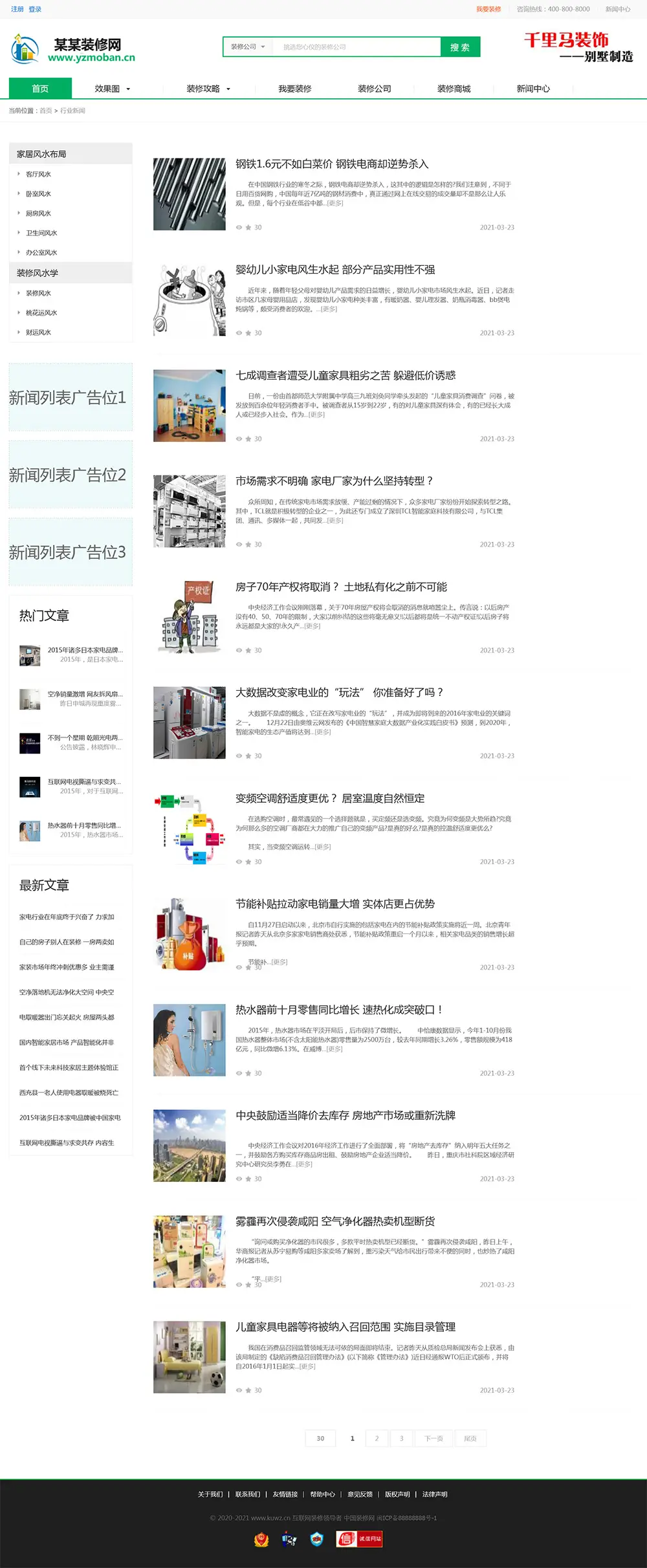 重制版帝国CMS《装修门户网》整站源码 自带商城-山云部落 - 游戏资源下载 | 视频课程学习 | 云盘AI工具 - sy.team