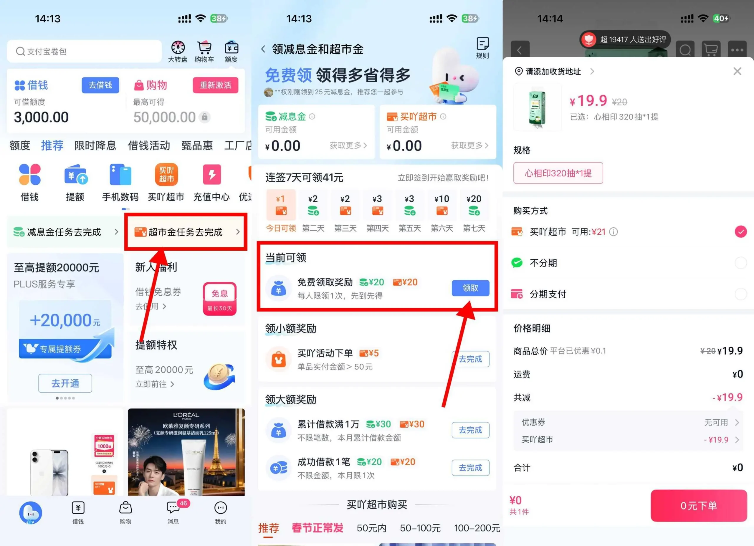 分期乐每天领超市金0亓撸实物-山云部落 - 游戏资源下载 | 视频课程学习 | 云盘AI工具 - sy.team