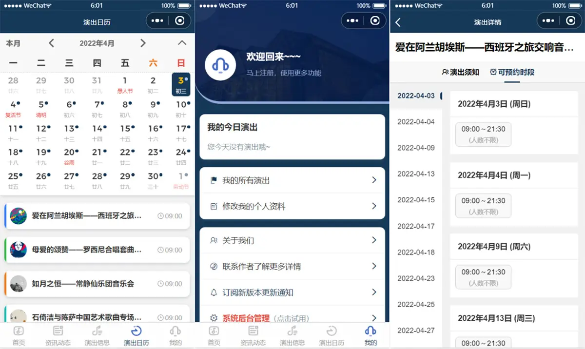 图片[2]-歌剧院音乐厅演出预约微信小程序模板 附部署教程-山云部落 - 游戏资源下载 | 视频课程学习 | 云盘AI工具 - sy.team