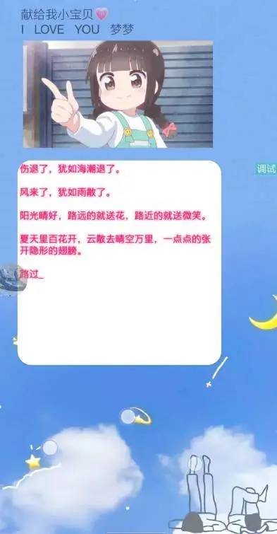 iapp源码我爱你表白可以修改-山云部落 - 游戏资源下载 | 视频课程学习 | 云盘AI工具 - sy.team