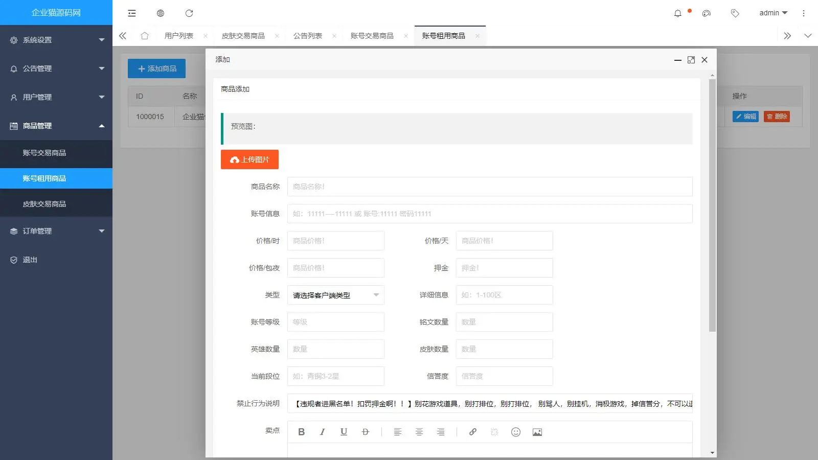 图片[3]-王者荣耀代练与交易自建平台-山云部落 - 游戏资源下载 | 视频课程学习 | 云盘AI工具 - sy.team