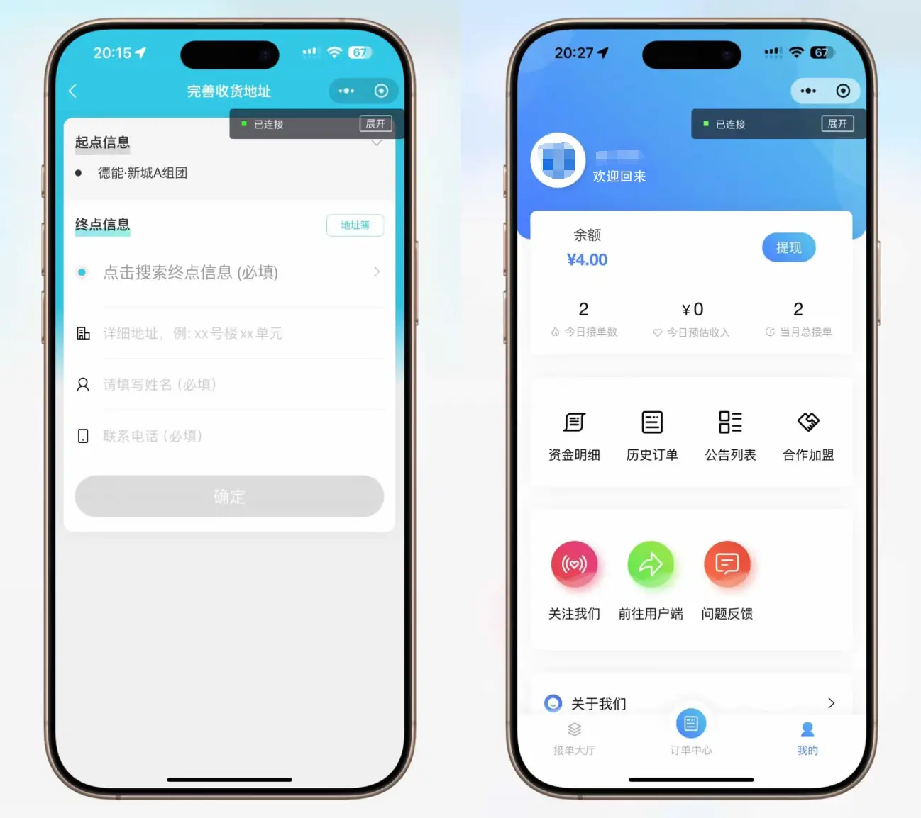 图片[4]-跑腿小程序系统源码/同城配送校园跑腿源码/用户端+骑手端/全开源-山云部落 - 游戏资源下载 | 视频课程学习 | 云盘AI工具 - sy.team