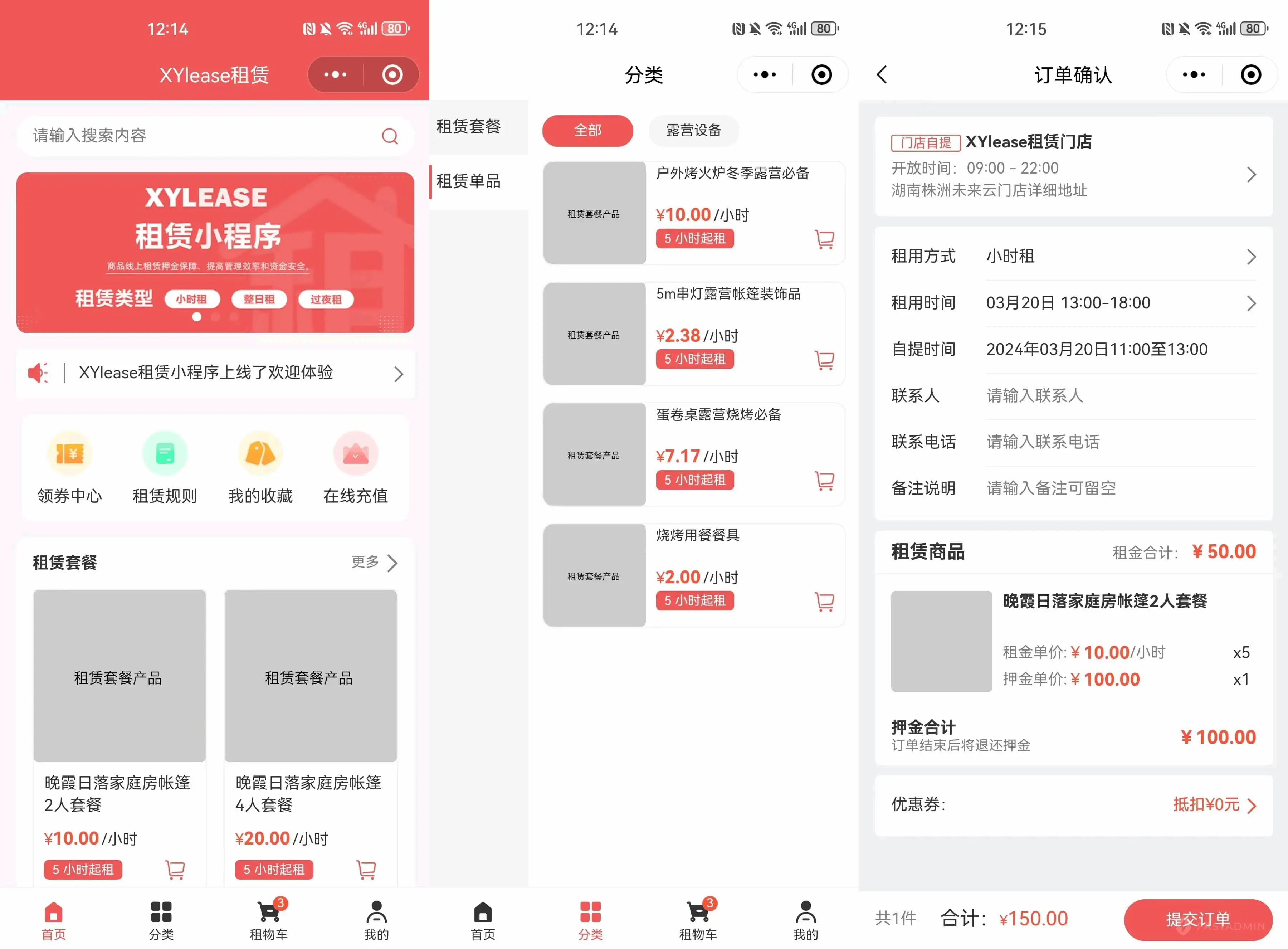 图片[1]-全新租赁商城小程序源码 基于ThinkPHP+UniApp开发-山云部落 - 游戏资源下载 | 视频课程学习 | 云盘AI工具 - sy.team