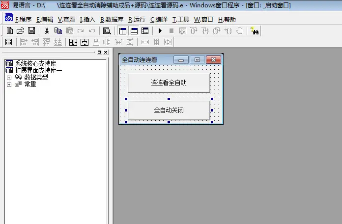 连连看全自动消除辅助源码+成品-山云部落 - 游戏资源下载 | 视频课程学习 | 云盘AI工具 - sy.team