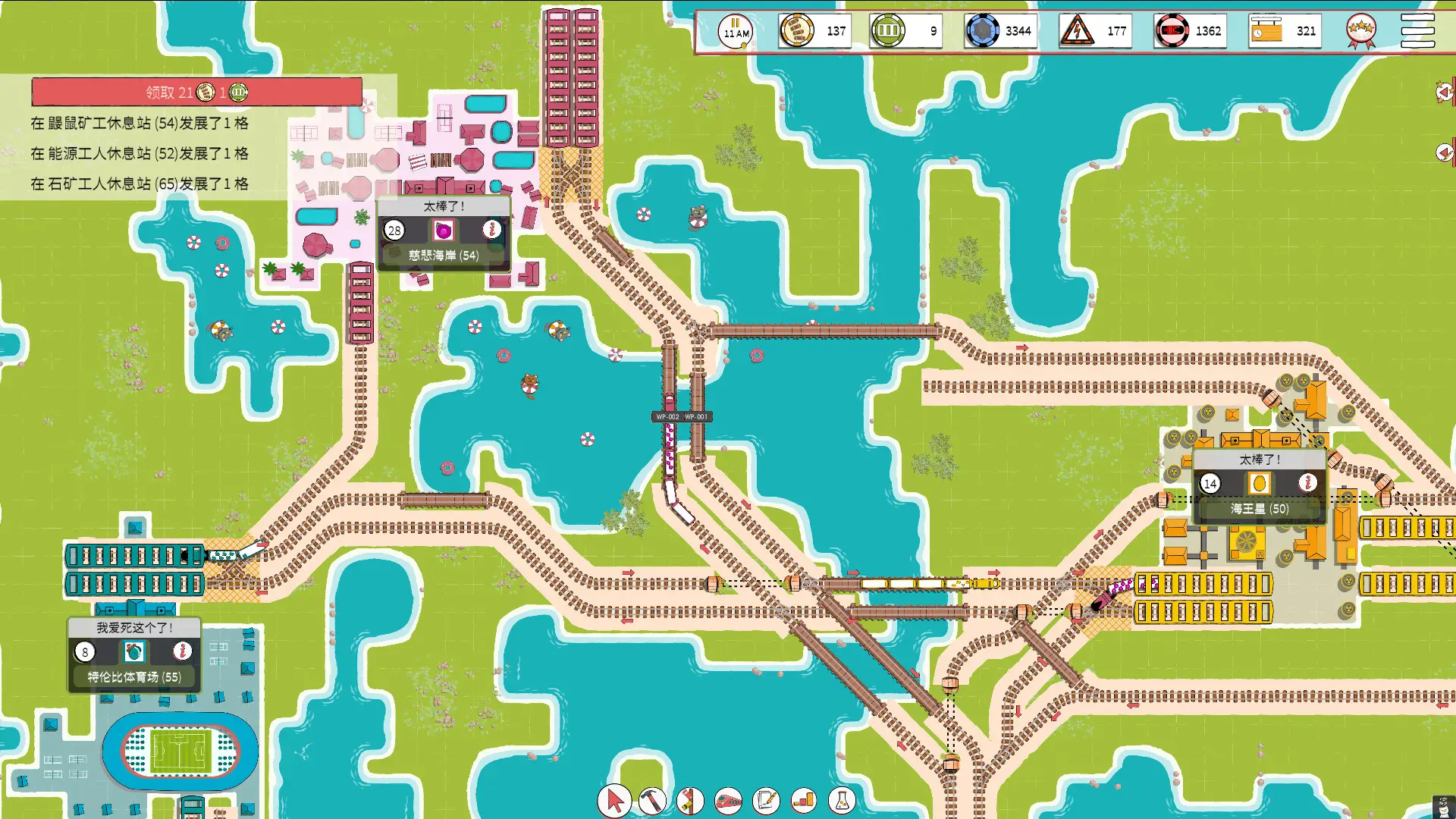 铁路物语/Iron Roads