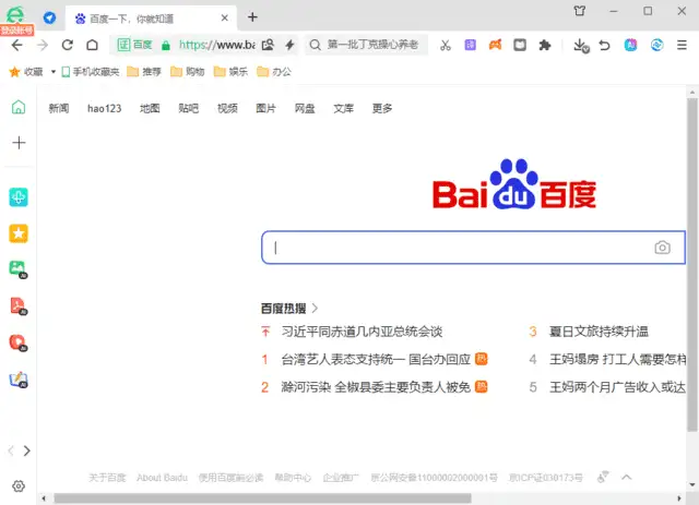 360安全浏览器16.1.2555.64绿色版-山云部落 - 游戏资源下载 | 视频课程学习 | 云盘AI工具 - sy.team