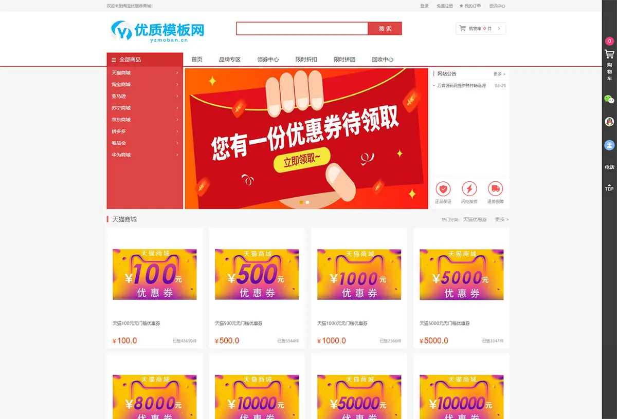 图片[1]-最新礼品卡点卡回收php商城源码 附教程-山云部落 - 游戏资源下载 | 视频课程学习 | 云盘AI工具 - sy.team