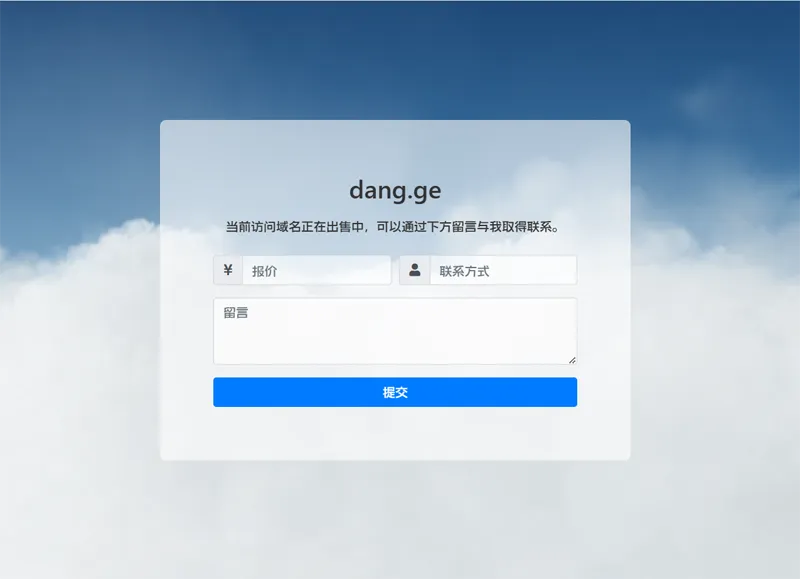 PHP域名出售停靠页源码-山云部落 - 游戏资源下载 | 视频课程学习 | 云盘AI工具 - sy.team