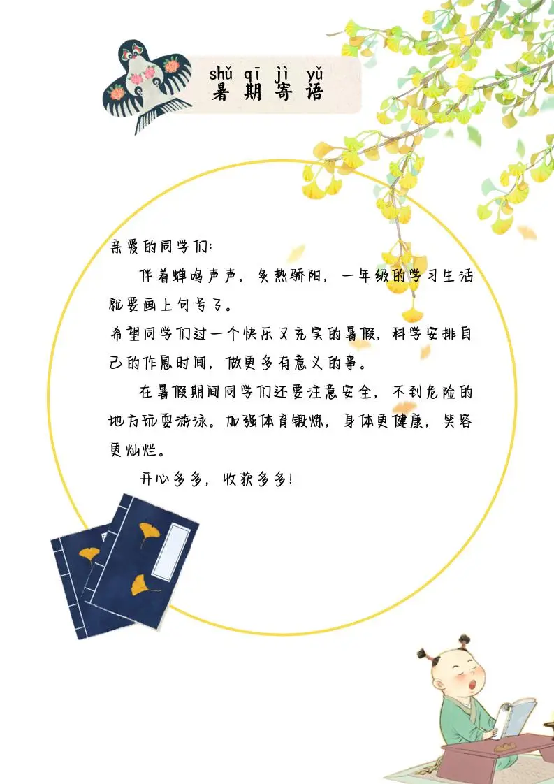 2025一年级下语文暑假作业-山云部落 - 游戏资源下载 | 视频课程学习 | 云盘AI工具 - sy.team