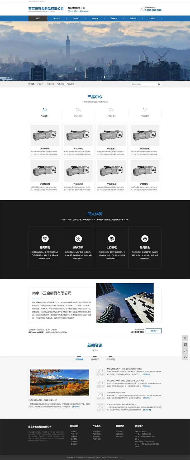 图片[1]-五金机械设备pbootcms网站模板(PC+WAP)-山云部落 - 游戏资源下载 | 视频课程学习 | 云盘AI工具 - sy.team
