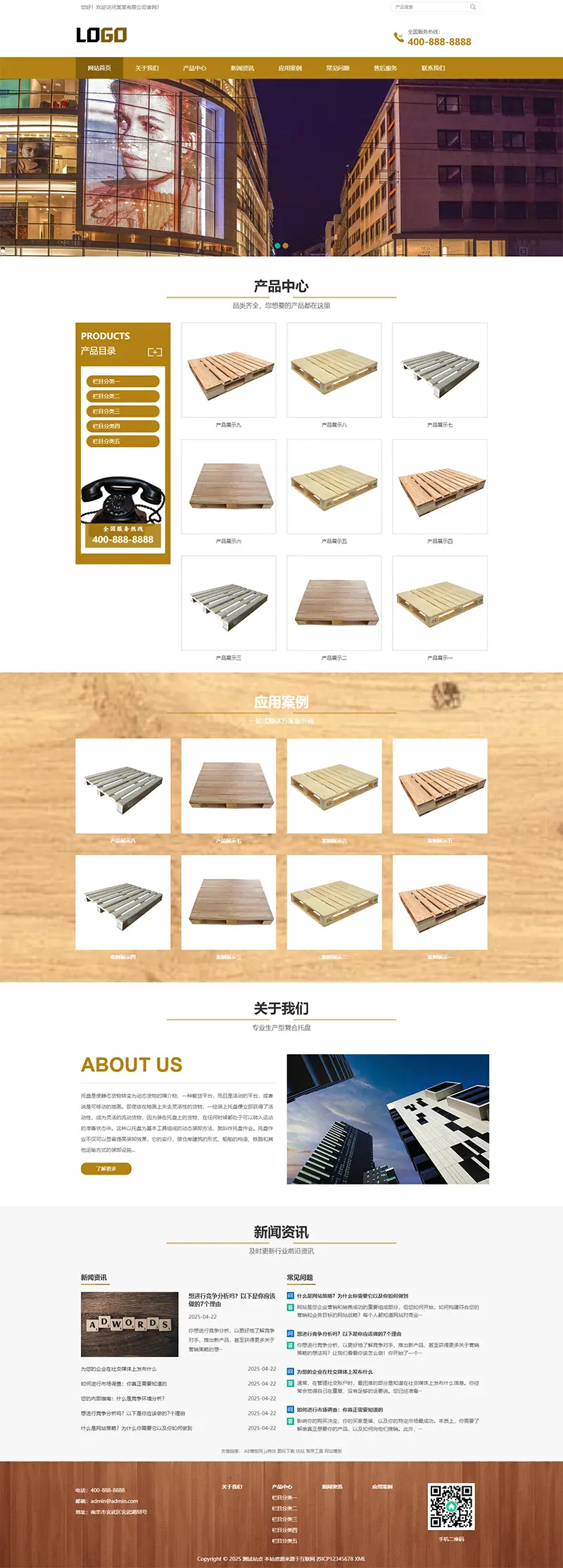 响应式木托盘pbootcms网站模板-山云部落 - 游戏资源下载 | 视频课程学习 | 云盘AI工具 - sy.team