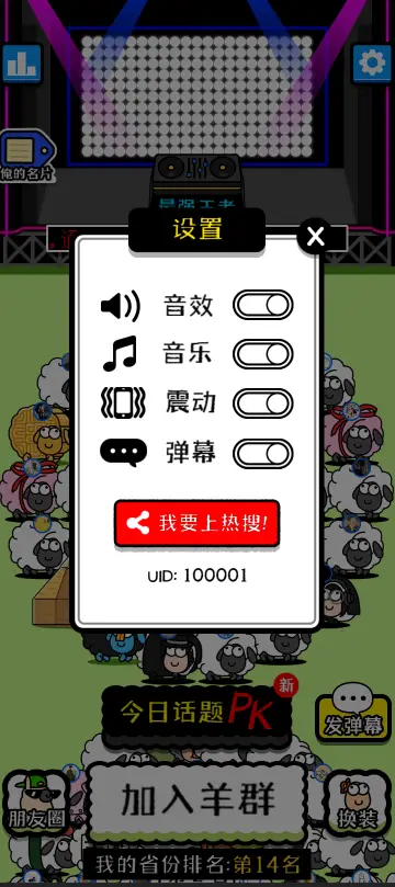 收集到了 羊了个羊游戏源码-山云部落 - 游戏资源下载 | 视频课程学习 | 云盘AI工具 - sy.team