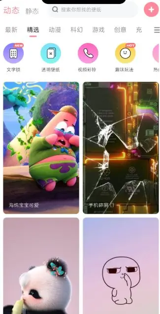白桃壁纸1.7.9 纯净版-山云部落 - 游戏资源下载 | 视频课程学习 | 云盘AI工具 - sy.team