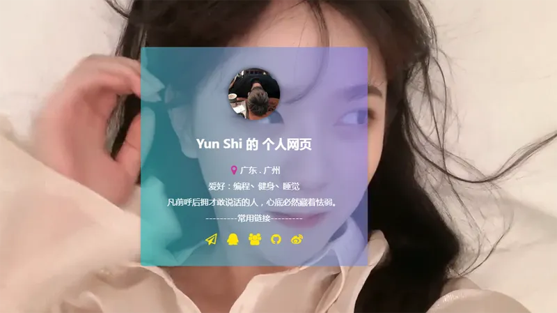 HTML动态视频背景卡片式个人主页源码-山云部落 - 游戏资源下载 | 视频课程学习 | 云盘AI工具 - sy.team