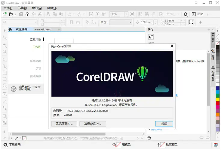 CorelDRAW 2026 v27.0.0.121零售高级版-山云部落 - 游戏资源下载 | 视频课程学习 | 云盘AI工具 - sy.team