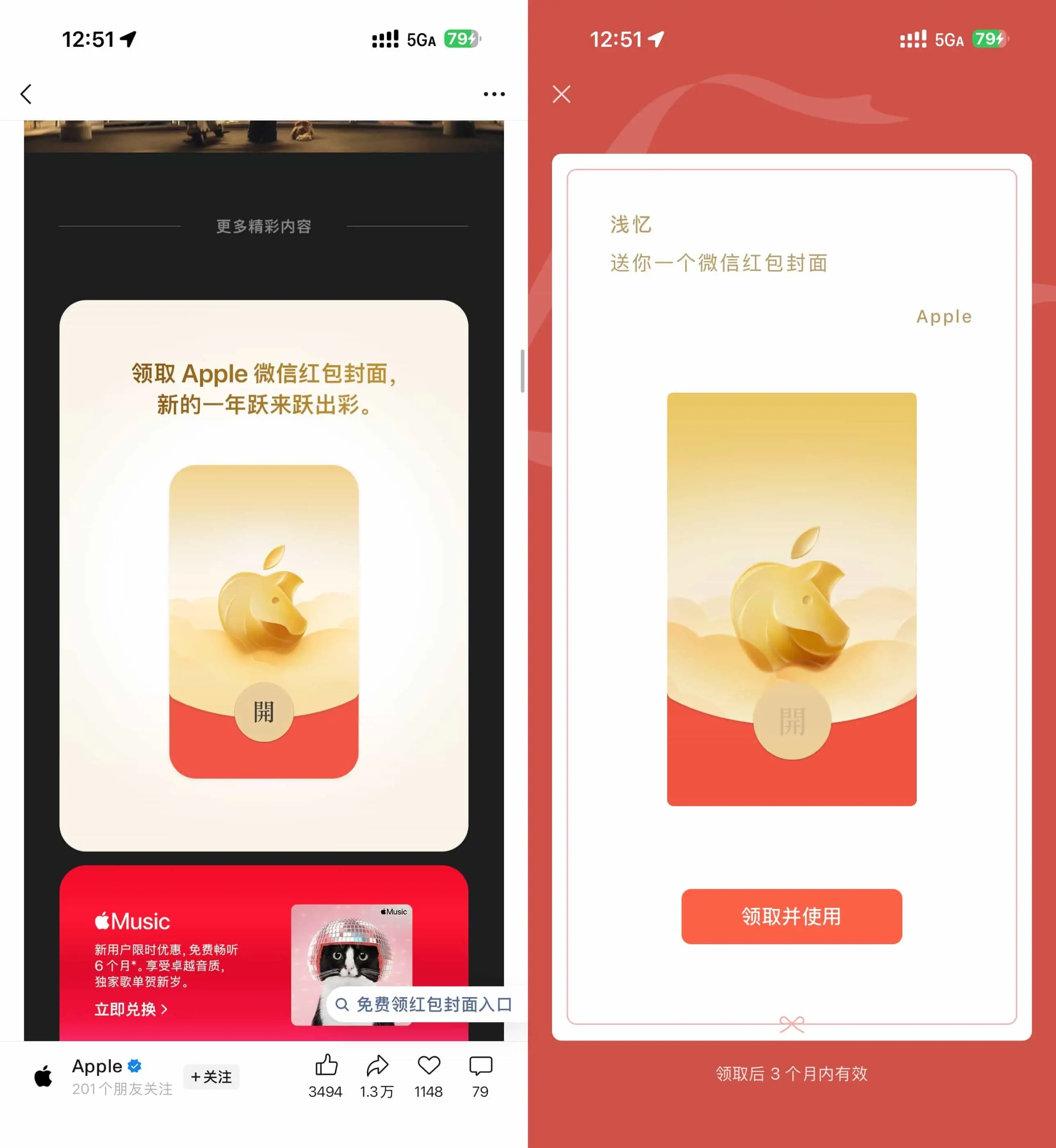 微信直接领苹果Apple红包封面