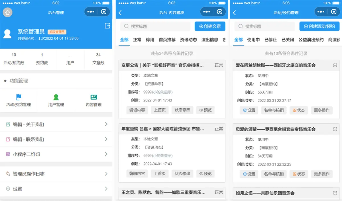 歌剧院音乐厅演出预约微信小程序模板 附部署教程-山云部落 - 游戏资源下载 | 视频课程学习 | 云盘AI工具 - sy.team