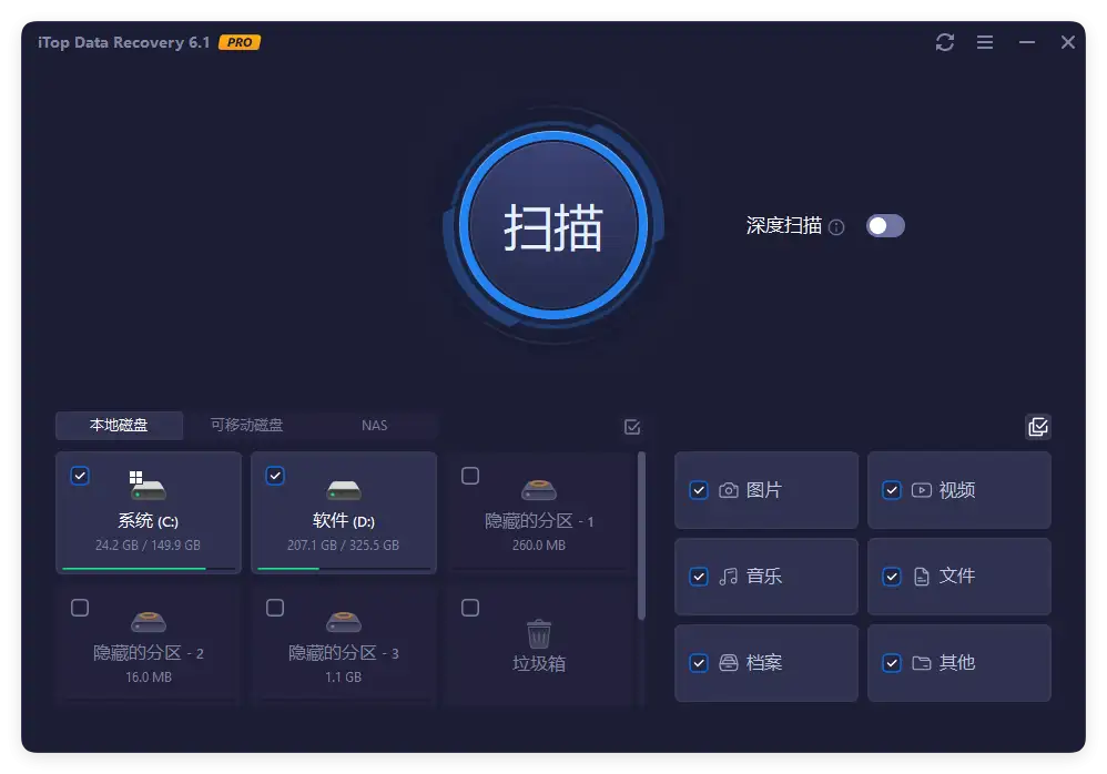 iTop Data Recovery Pro v6.1.0.936便携版-山云部落 - 游戏资源下载 | 视频课程学习 | 云盘AI工具 - sy.team