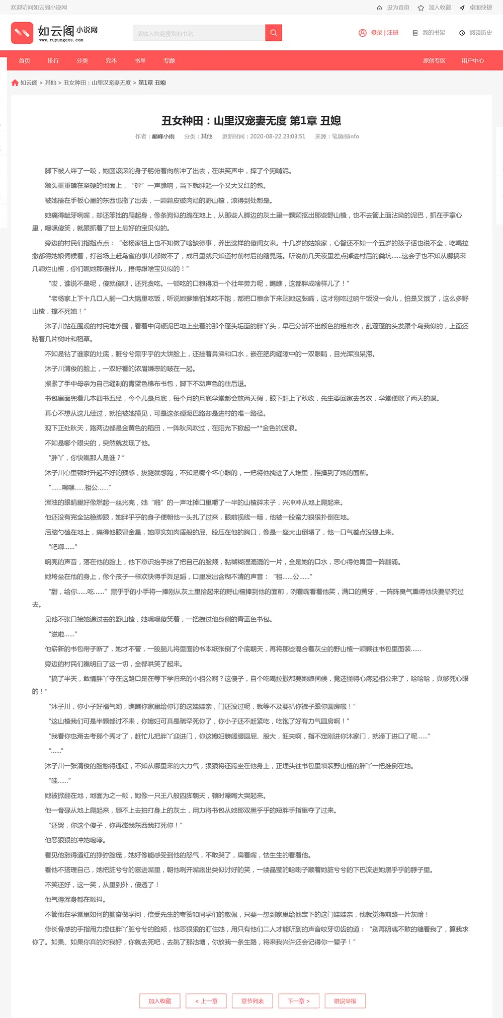 PTCMS4.30自动采集听书小说网站源码-山云部落 - 游戏资源下载 | 视频课程学习 | 云盘AI工具 - sy.team