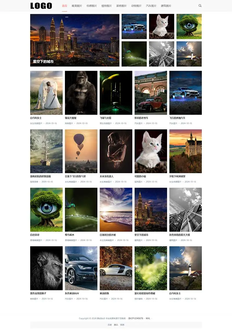 图片[1]-响应式图片展示pbootcms网站模板-山云部落 - 游戏资源下载 | 视频课程学习 | 云盘AI工具 - sy.team