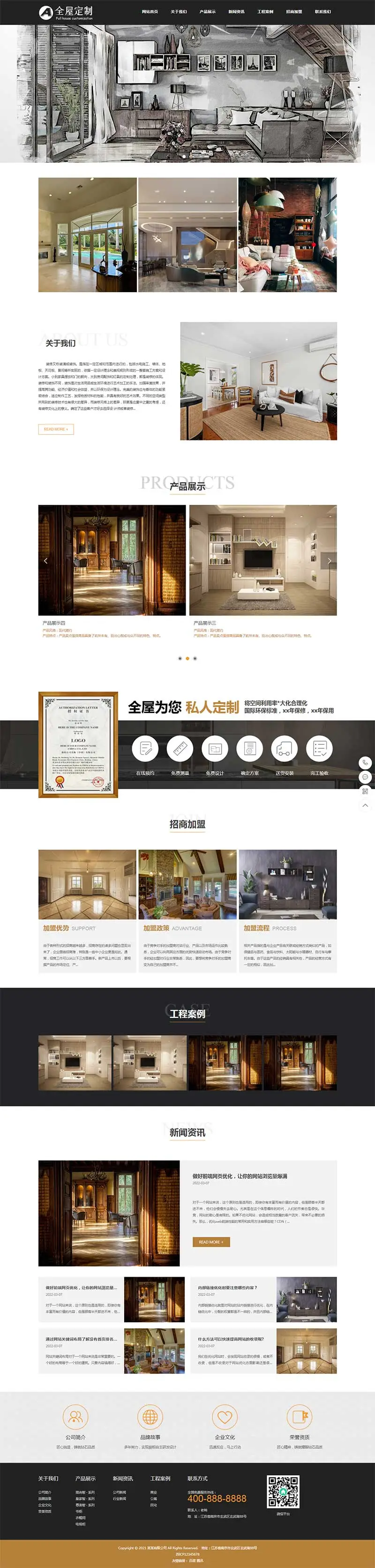 图片[1]-全屋定制家装设计pbootcms网站模板-山云部落 - 游戏资源下载 | 视频课程学习 | 云盘AI工具 - sy.team