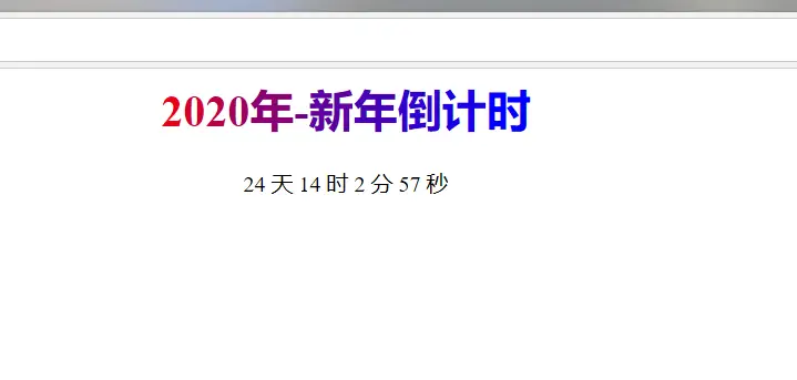 2020年倒计时网HTML源码-山云部落 - 游戏资源下载 | 视频课程学习 | 云盘AI工具 - sy.team