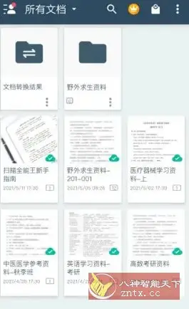 CamScanner 扫描全能王 v7.10.5.260115高级版-山云部落 - 游戏资源下载 | 视频课程学习 | 云盘AI工具 - sy.team