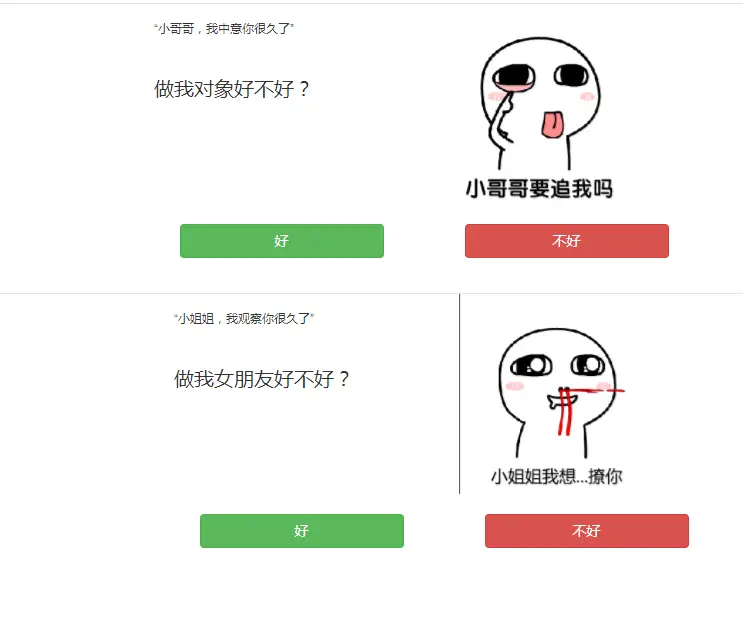 七夕恶搞弹窗强制表白源码-山云部落 - 游戏资源下载 | 视频课程学习 | 云盘AI工具 - sy.team