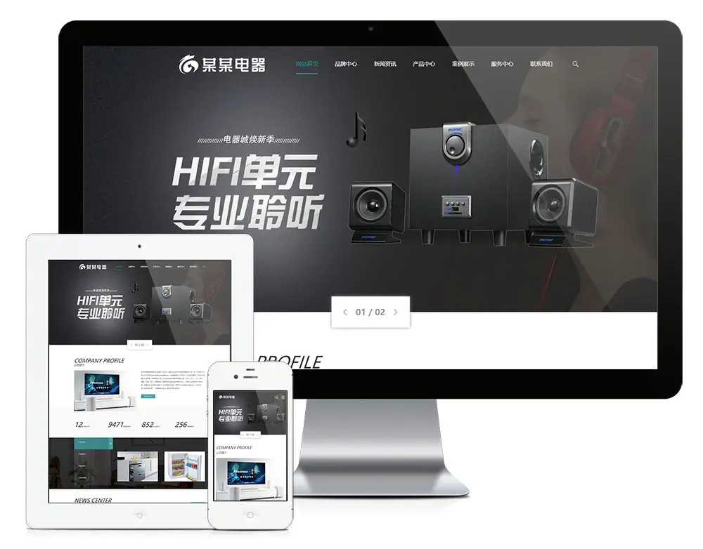 家用电器厨卫电器eyoucms网站模板-山云部落 - 游戏资源下载 | 视频课程学习 | 云盘AI工具 - sy.team
