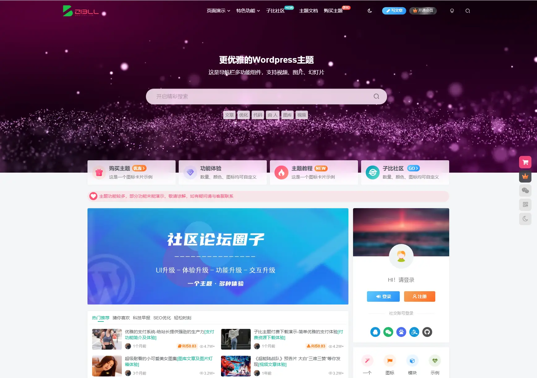 最新WordPress子比主题zibll-V8.0源码 开心版-山云部落 - 游戏资源下载 | 视频课程学习 | 云盘AI工具 - sy.team