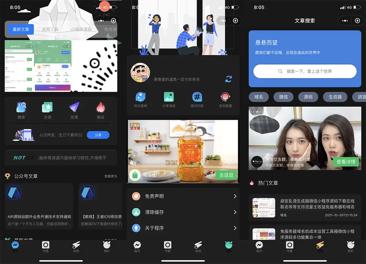 图片[2]-博客资讯资源变现小程序 星宿UI小程序-山云部落 - 游戏资源下载 | 视频课程学习 | 云盘AI工具 - sy.team