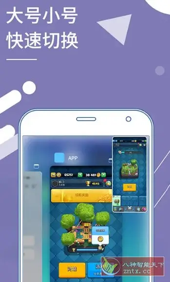 Clone App 小X分身国际版v4.0.9高级版-山云部落 - 游戏资源下载 | 视频课程学习 | 云盘AI工具 - sy.team