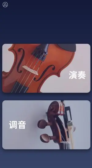 掌上小提琴v1.5.2纯净版-山云部落 - 游戏资源下载 | 视频课程学习 | 云盘AI工具 - sy.team