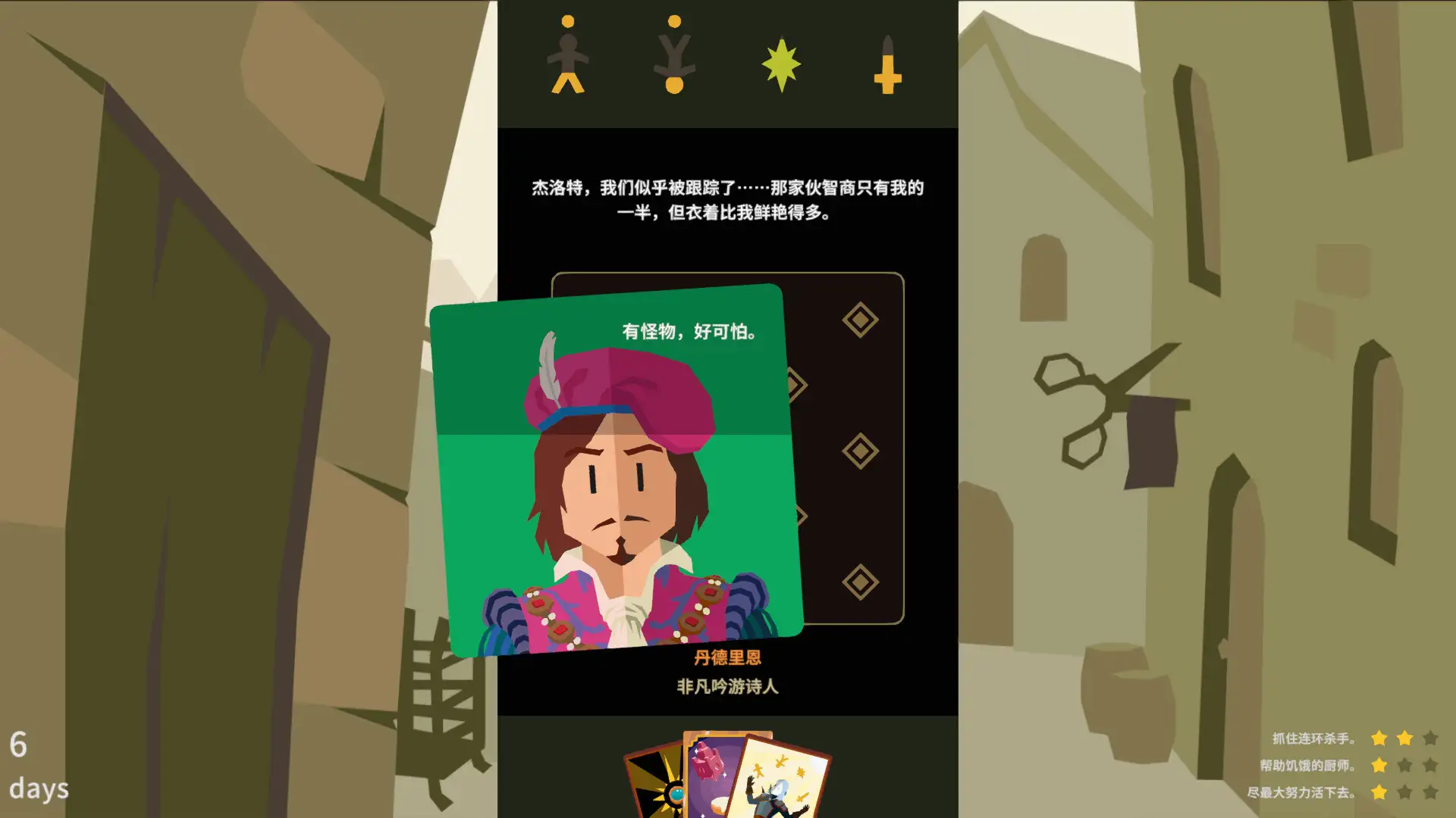 王权：巫师/Reigns: The Witcher