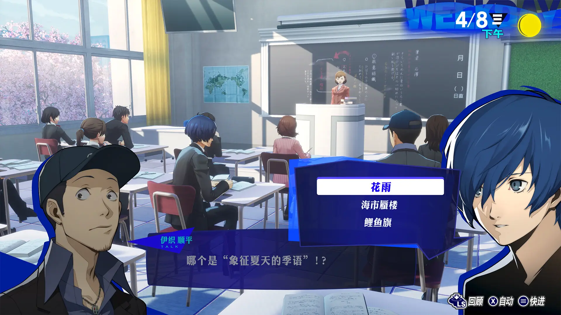 女神异闻录3 Reload/Persona 3 Reload