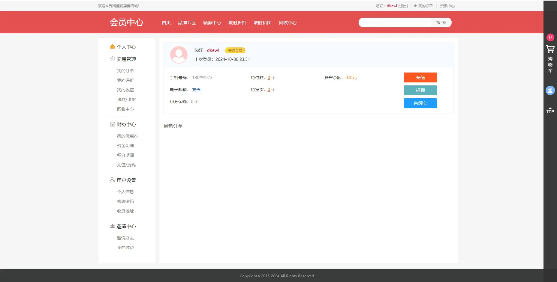 图片[4]-最新礼品卡点卡回收php商城源码 附教程-山云部落 - 游戏资源下载 | 视频课程学习 | 云盘AI工具 - sy.team